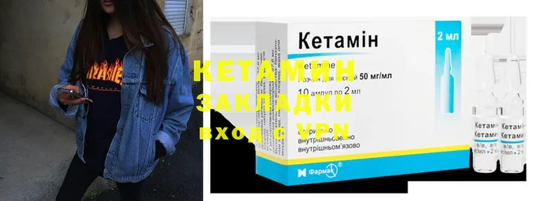 КЕТАМИН ketamine  Мурманск 